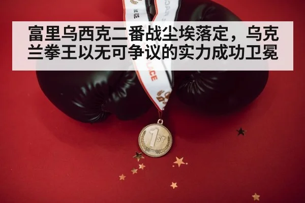 boxing champion